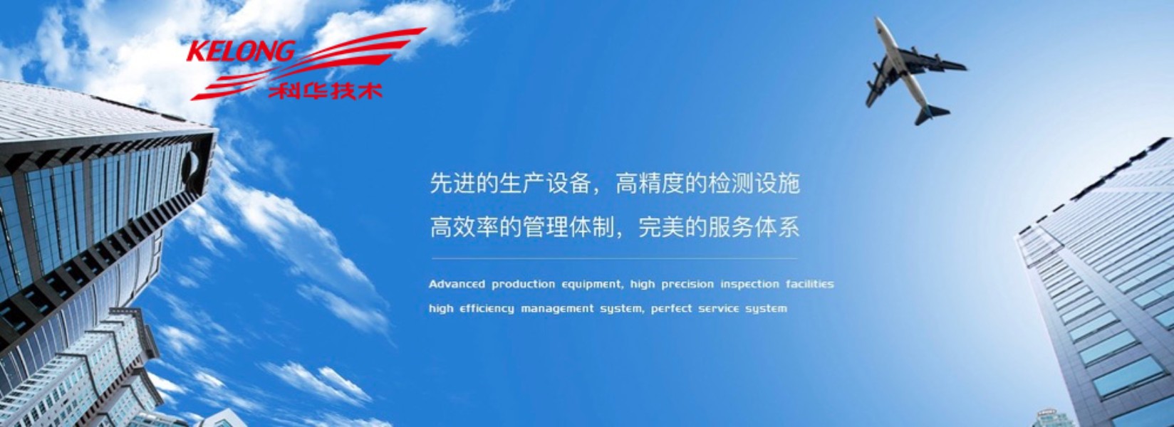 科华UPS电源官网